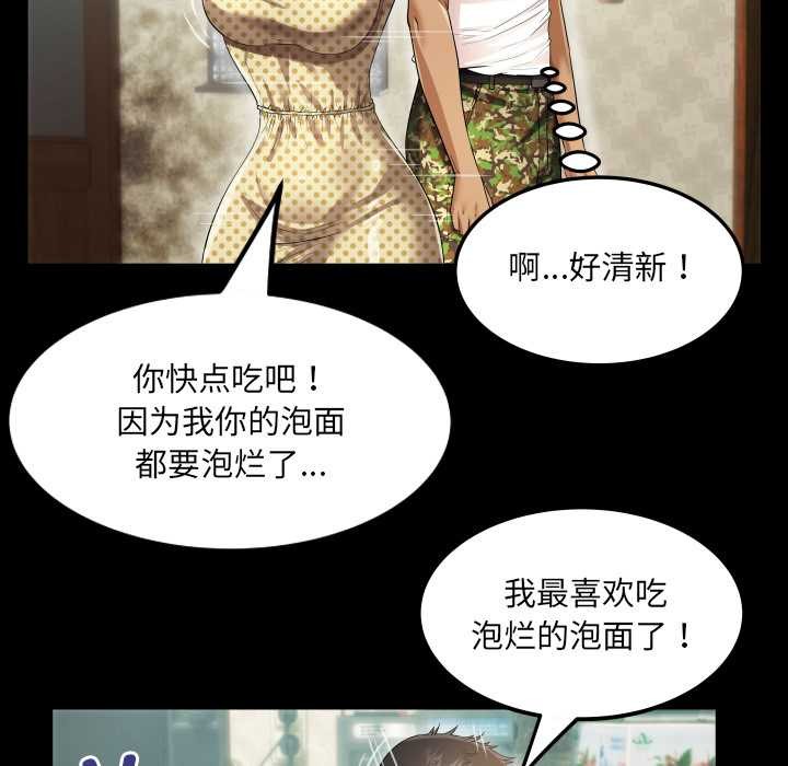 房间裏的心跳 - 第2话 - page 66