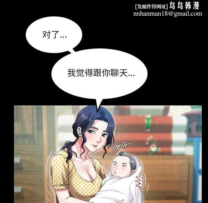 房间裏的心跳 - 第2话 - page 68