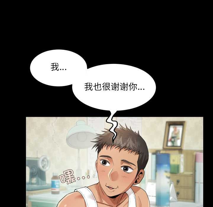 房间裏的心跳 - 第2话 - page 71