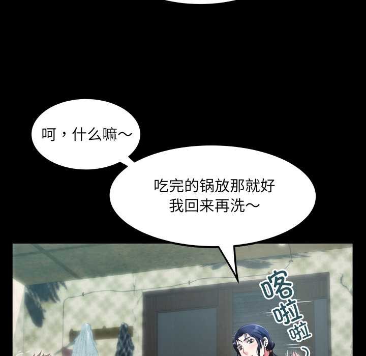 房间裏的心跳 - 第2话 - page 74