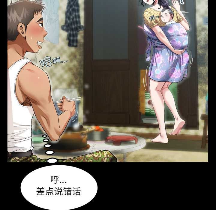 房间裏的心跳 - 第2话 - page 75