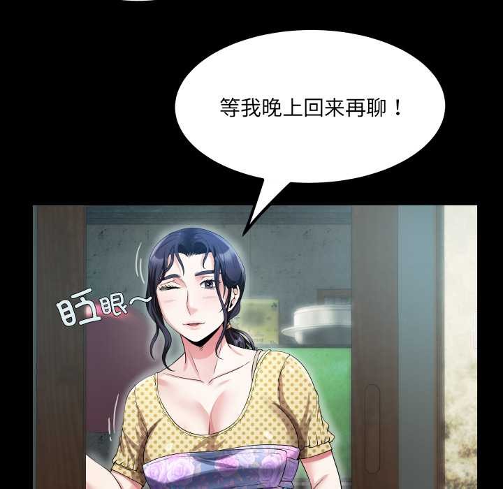 房间裏的心跳 - 第2话 - page 76