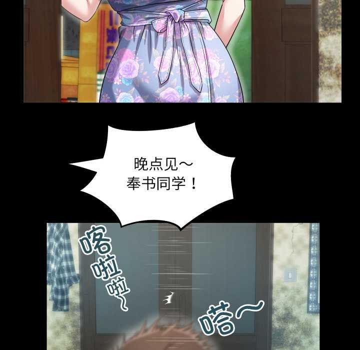 房间裏的心跳 - 第2话 - page 77
