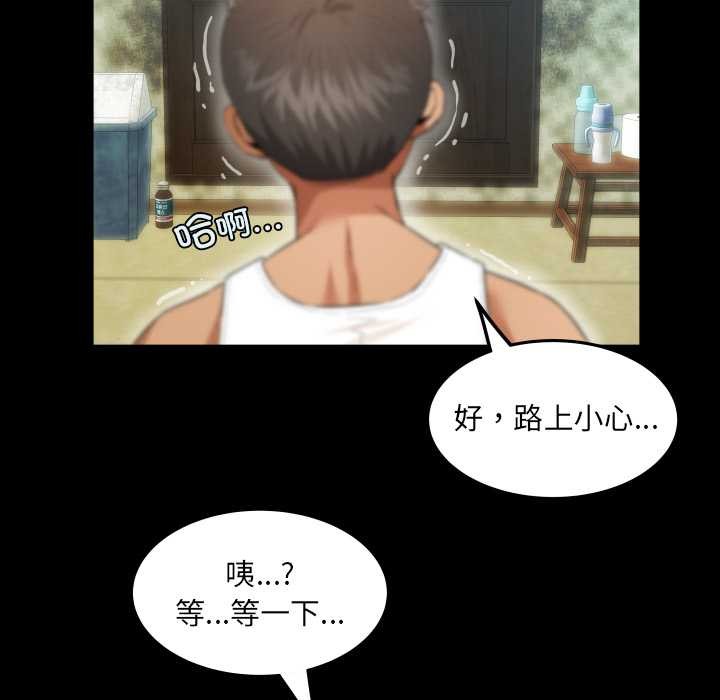 房间裏的心跳 - 第2话 - page 78