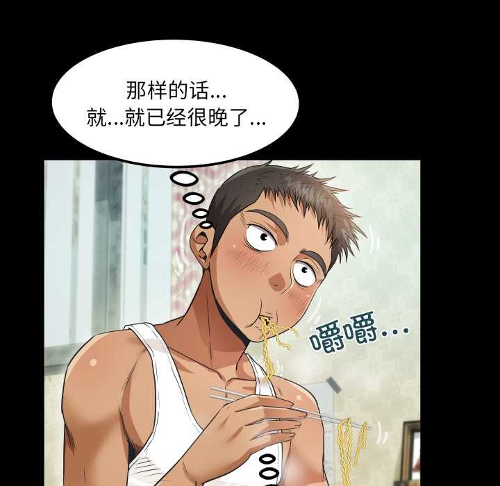 房间裏的心跳 - 第2话 - page 80