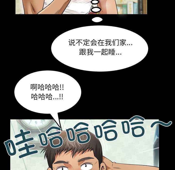房间裏的心跳 - 第2话 - page 81