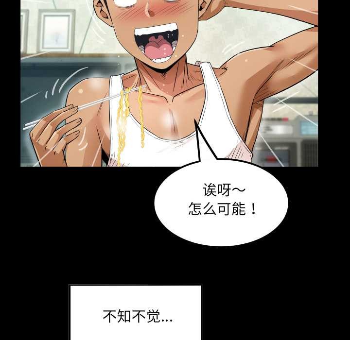 房间裏的心跳 - 第2话 - page 82