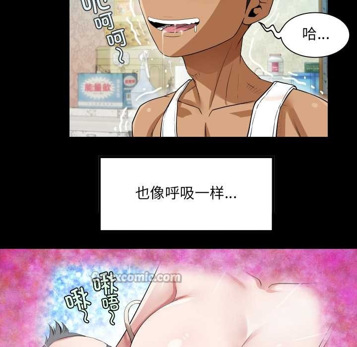房间裏的心跳 - 第2话 - page 84