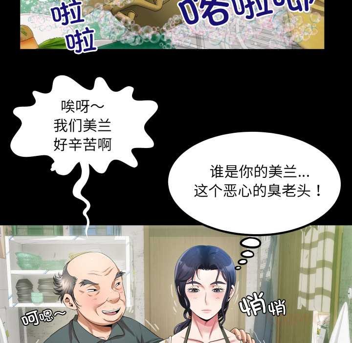 房间裏的心跳 - 第2话 - page 93