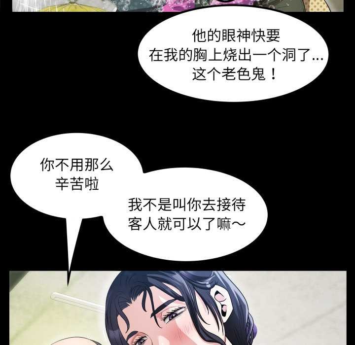 房间裏的心跳 - 第2话 - page 96