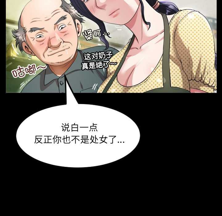 房间裏的心跳 - 第2话 - page 97