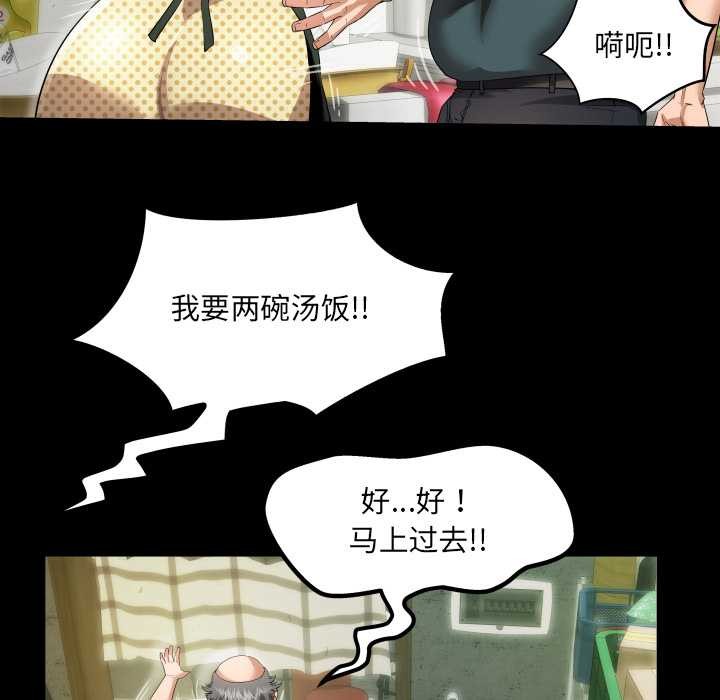 房间裏的心跳 - 第2话 - page 99