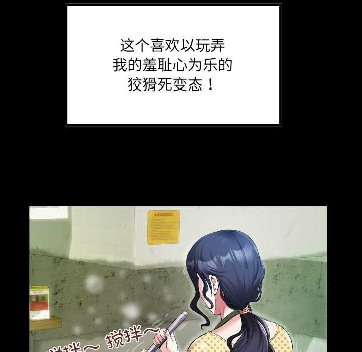 房间裏的心跳 - 第2话 - page 101
