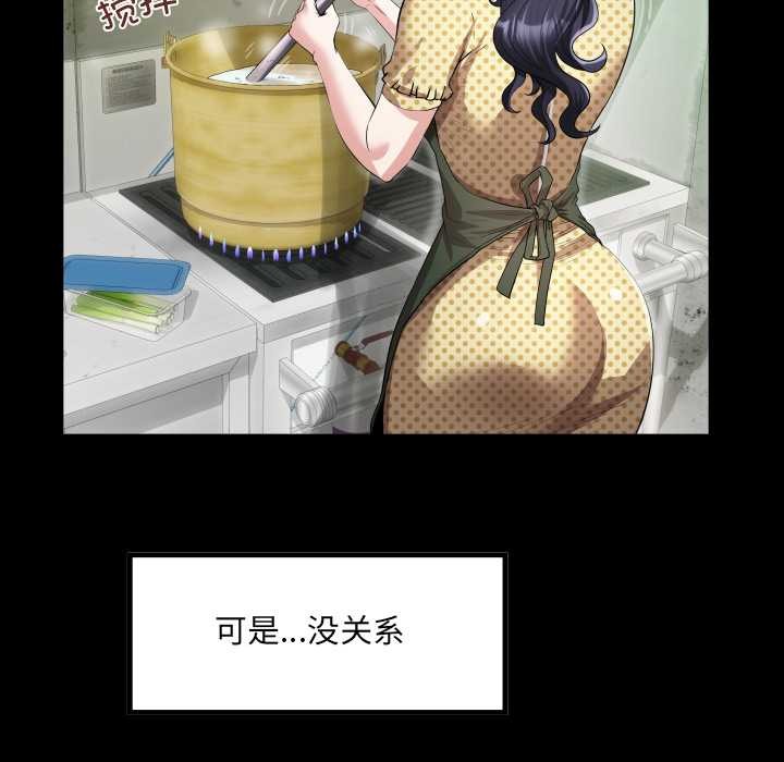 房间裏的心跳 - 第2话 - page 102
