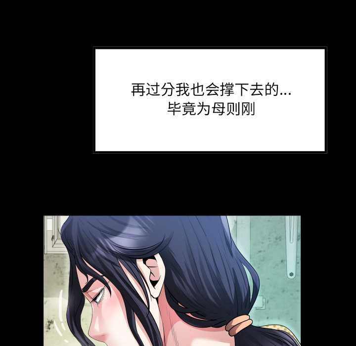 房间裏的心跳 - 第2话 - page 103