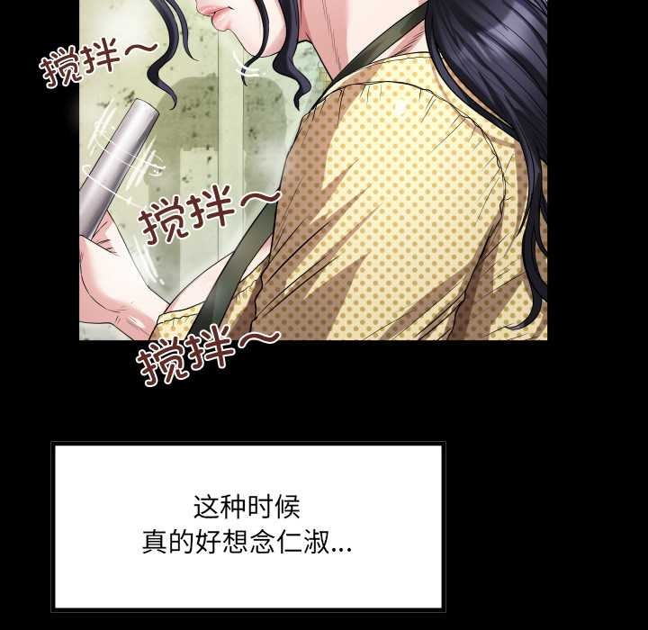 房间裏的心跳 - 第2话 - page 104