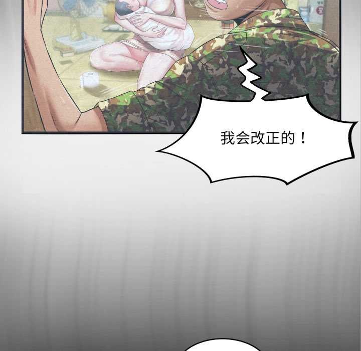 房间裏的心跳 - 第2话 - page 106