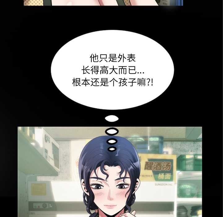 房间裏的心跳 - 第2话 - page 108