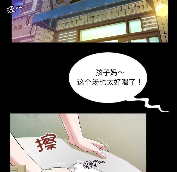 房间裏的心跳 - 第2话 - page 114