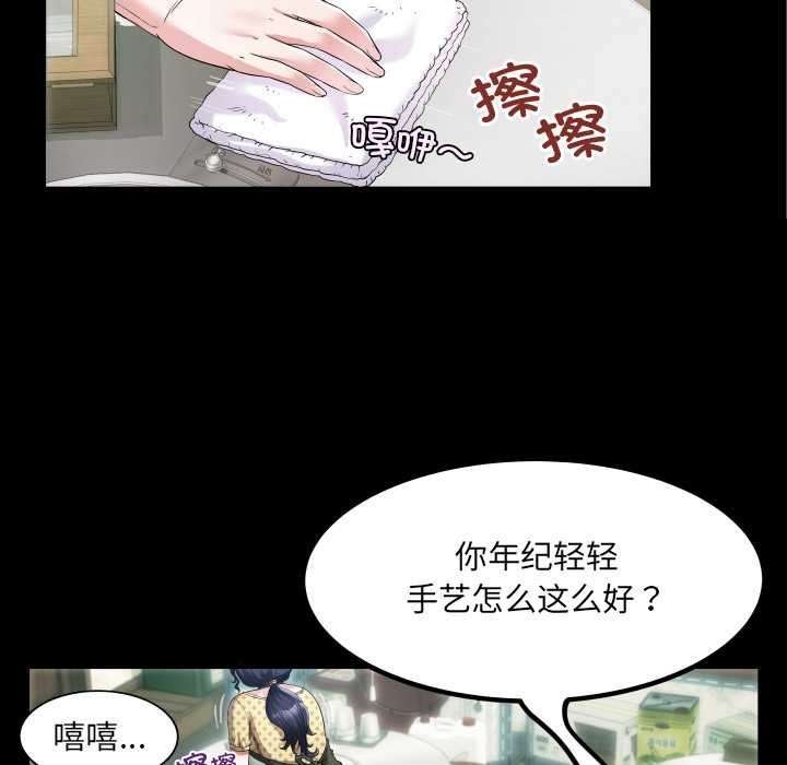 房间裏的心跳 - 第2话 - page 115