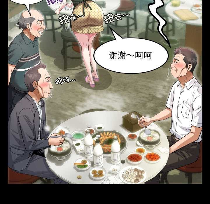 房间裏的心跳 - 第2话 - page 116