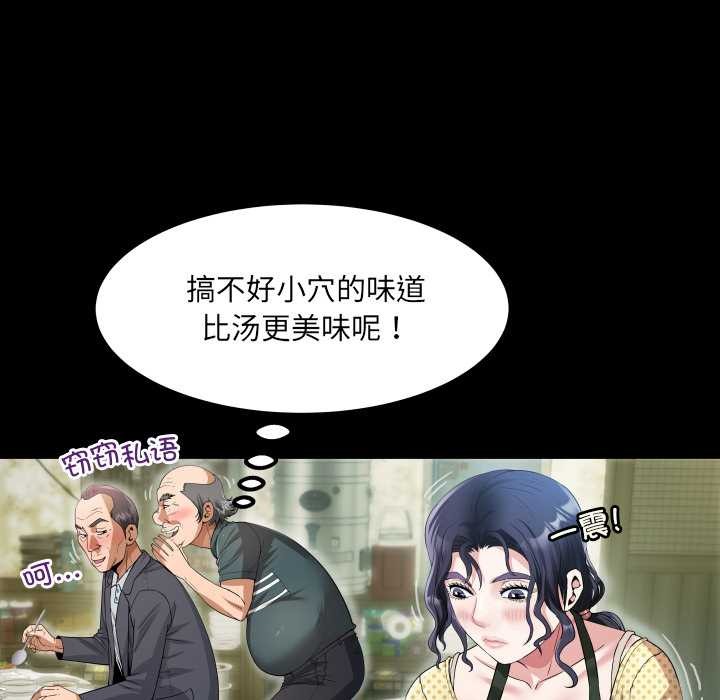 房间裏的心跳 - 第2话 - page 117