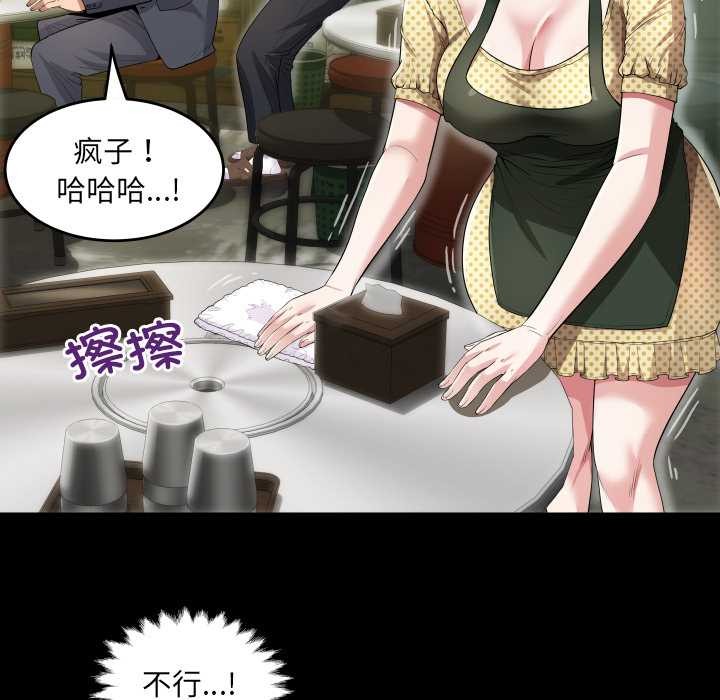 房间裏的心跳 - 第2话 - page 118