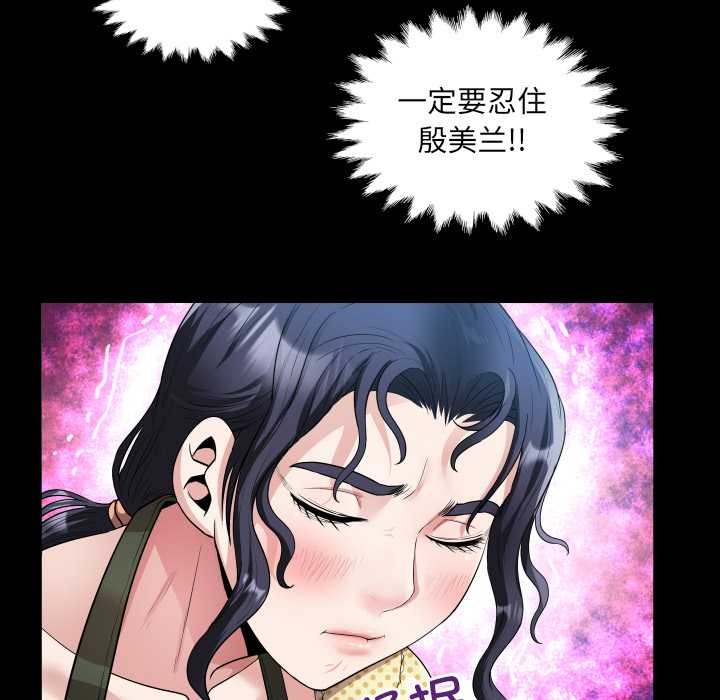 房间裏的心跳 - 第2话 - page 119
