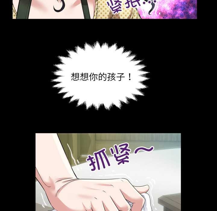 房间裏的心跳 - 第2话 - page 120