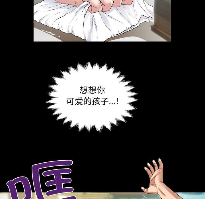 房间裏的心跳 - 第2话 - page 121