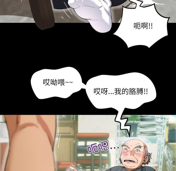 房间裏的心跳 - 第2话 - page 123