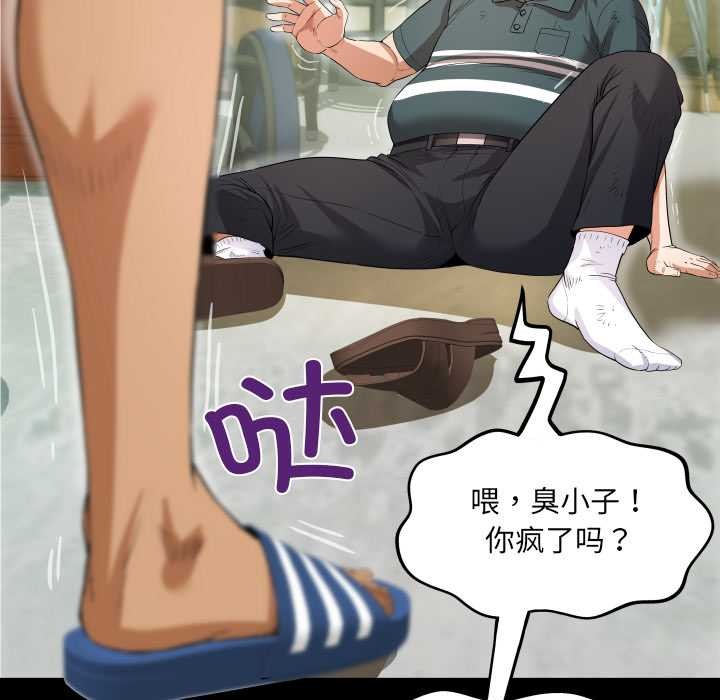 房间裏的心跳 - 第2话 - page 124