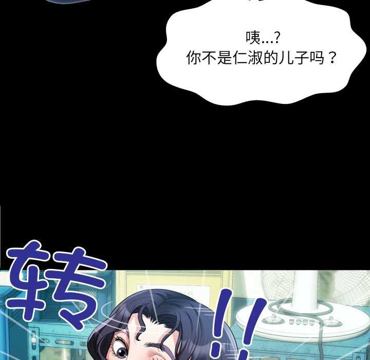 房间裏的心跳 - 第2话 - page 125