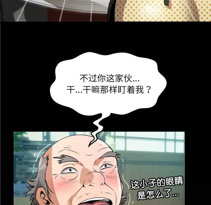 房间裏的心跳 - 第2话 - page 127