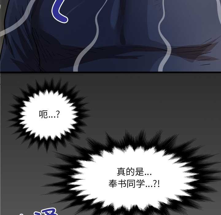 房间裏的心跳 - 第2话 - page 130