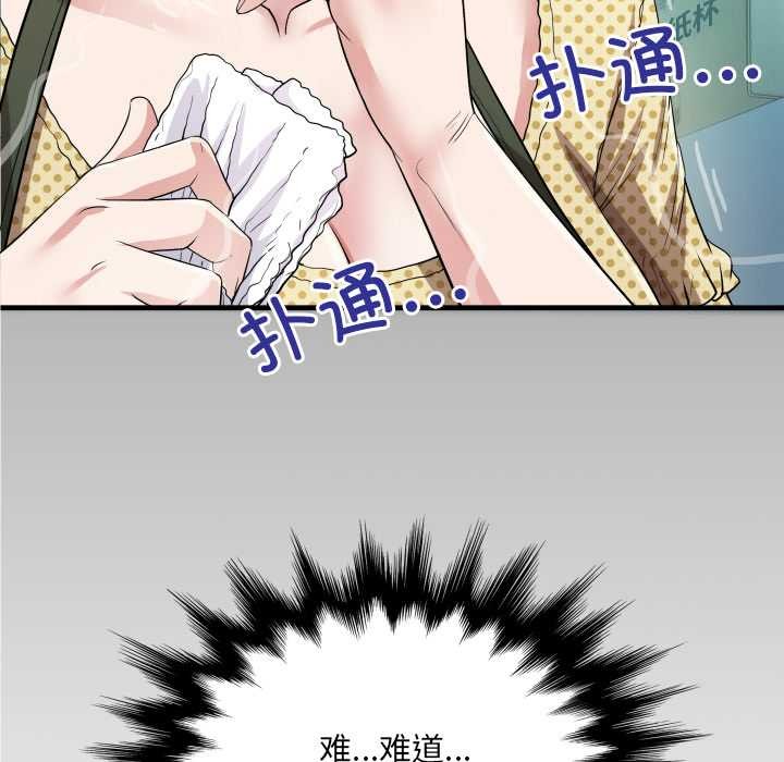 房间裏的心跳 - 第2话 - page 132