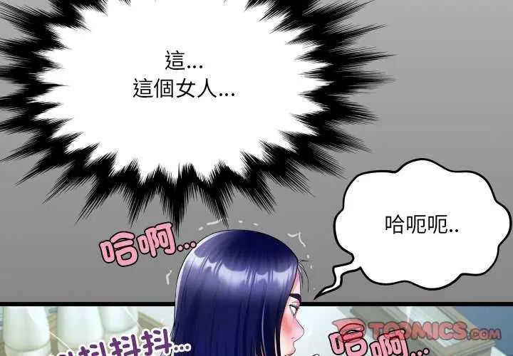 房间裏的心跳 - 第37話 - page 3