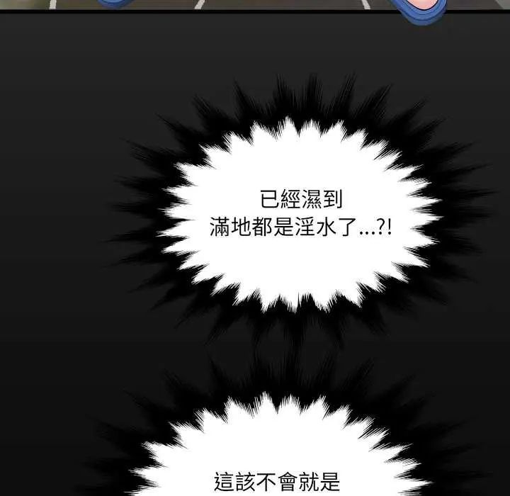 房间裏的心跳 - 第37話 - page 6