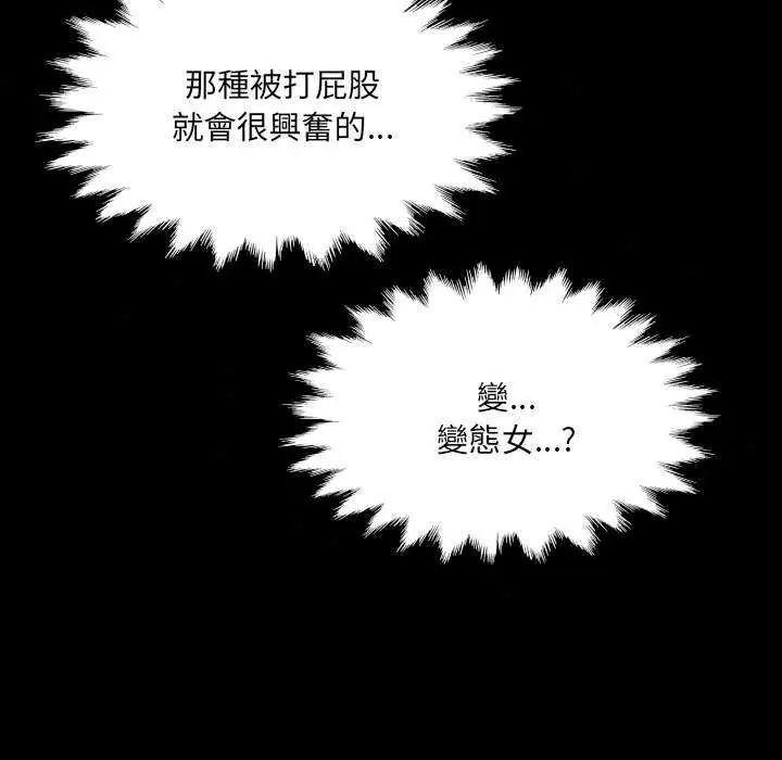 房间裏的心跳 - 第37話 - page 9