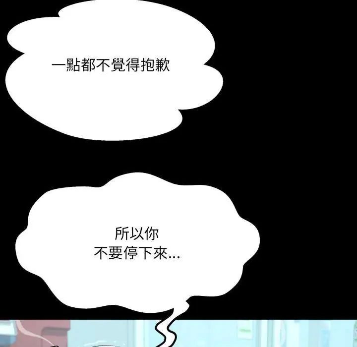 房间裏的心跳 - 第37話 - page 12