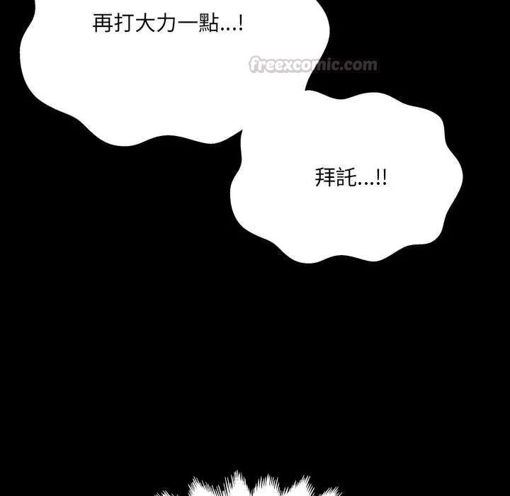 房间裏的心跳 - 第37話 - page 15