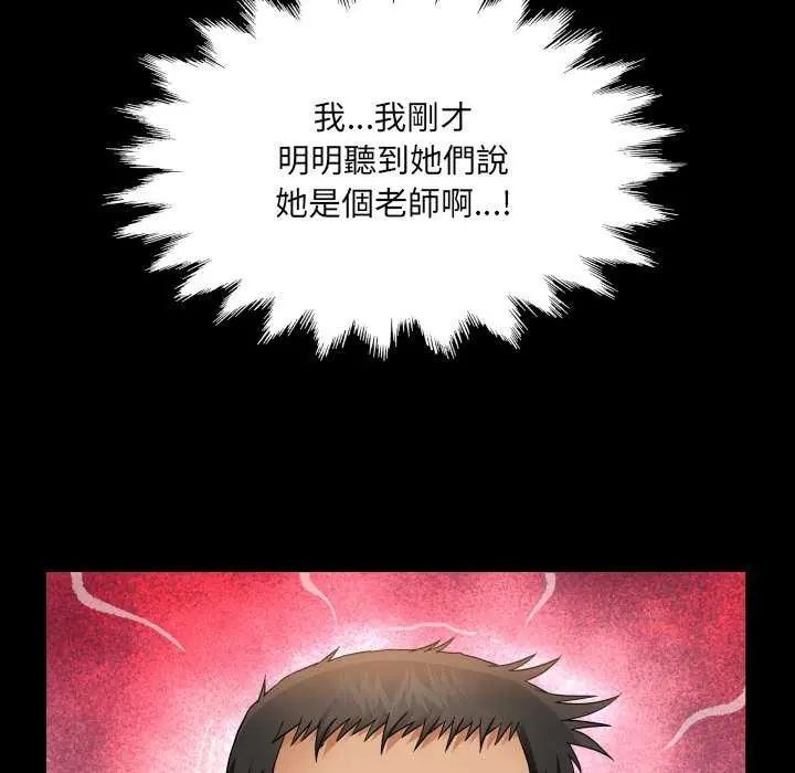 房间裏的心跳 - 第37話 - page 16