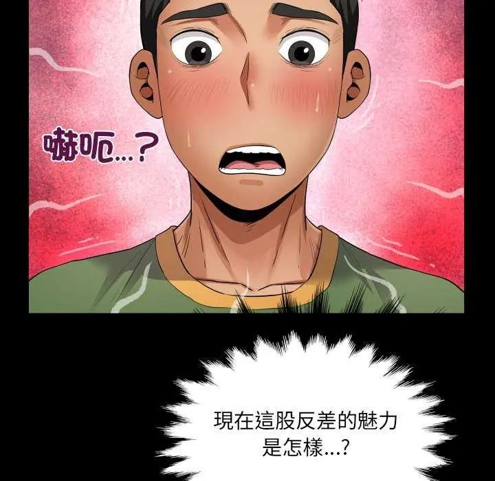 房间裏的心跳 - 第37話 - page 17