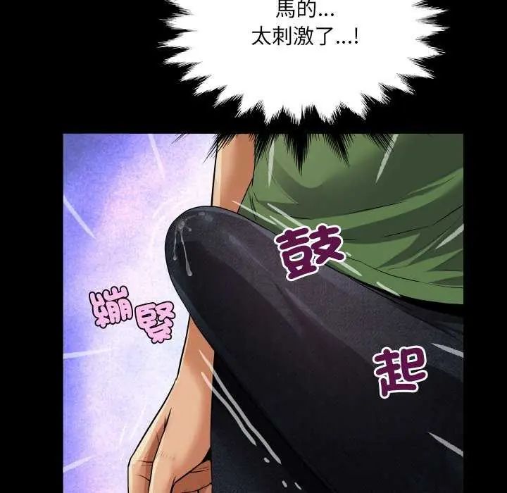 房间裏的心跳 - 第37話 - page 21