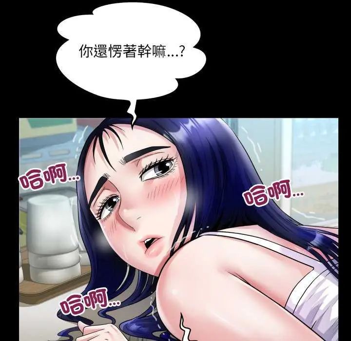房间裏的心跳 - 第37話 - page 23