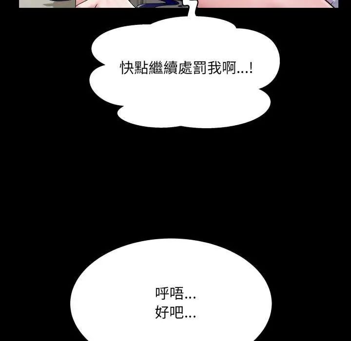 房间裏的心跳 - 第37話 - page 24