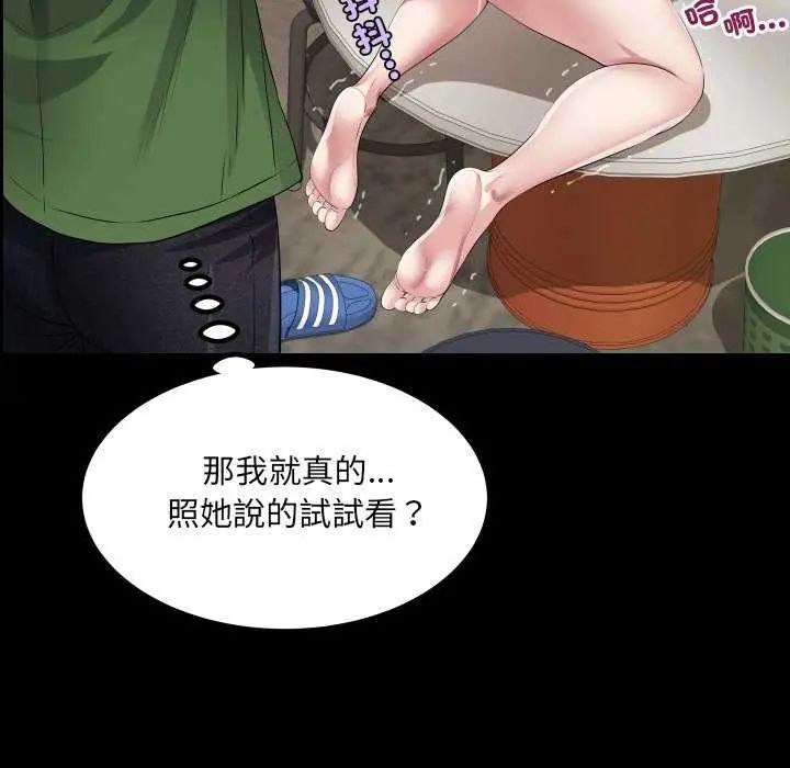 房间裏的心跳 - 第37話 - page 26