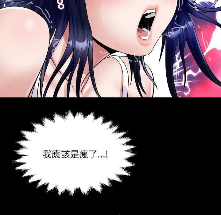 房间裏的心跳 - 第37話 - page 29