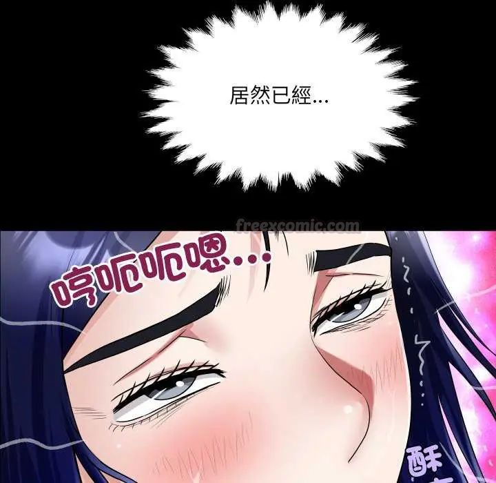 房间裏的心跳 - 第37話 - page 30