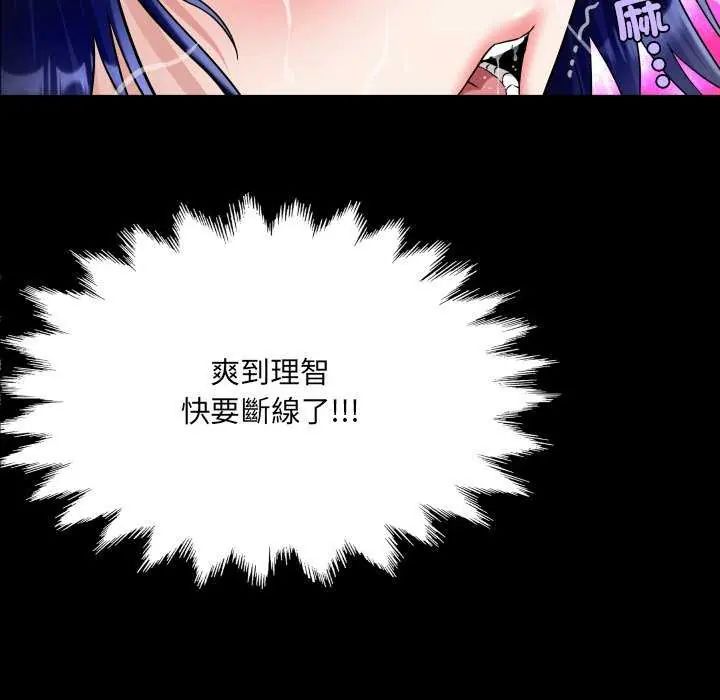 房间裏的心跳 - 第37話 - page 31